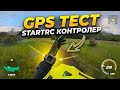 Замір швидкості та тест STARTRC GPS контролера для DJI Action 5 Pro у зливу
