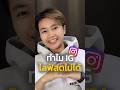 Why Can T I Go Live On Instagram LetSisterKaesTeachYou Ig Livestream Instagram Repost 
