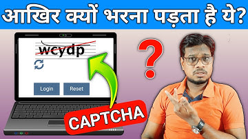 CAPTCHA Code : Explained | What is CAPTCHA | Why Captcha Code is Used | Captcha Code Kya Hota Hai?