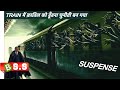 Murder on the orient express explained in hindi  urdu