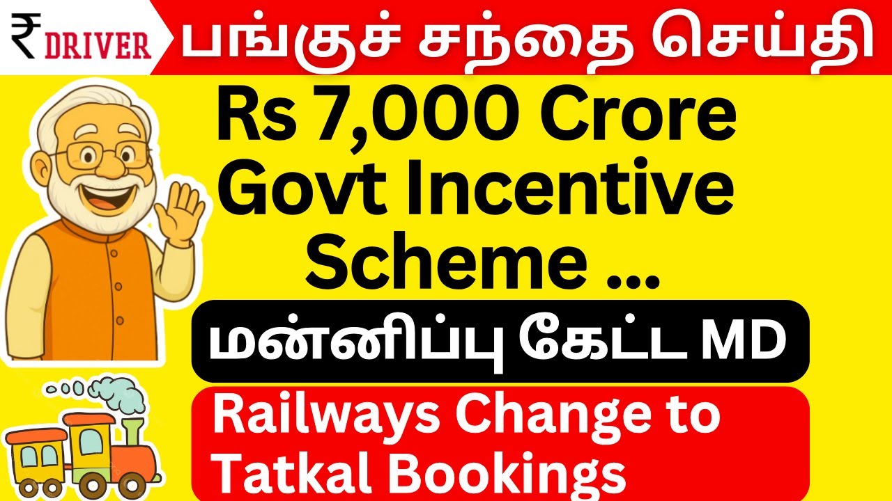 Nifty Down Again… Rupee Shock, JSW Big Deal, Meesho IPO Fire! | Today’s Market Buzz Tamil 🔥📉