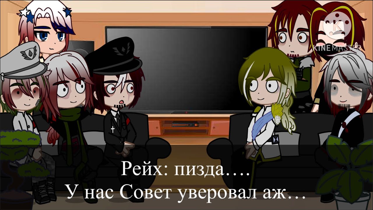 Реакция стран из прошлого 10/10