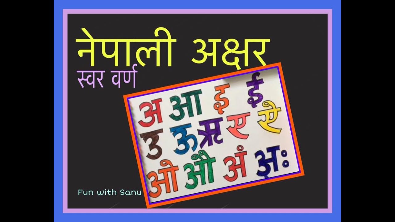 nepali alphabet vowels reading and colouring with pictures youtube