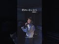 君がいないから 玉置浩二 Cover By ﾋｭｳｶﾞﾔｽﾋﾄ 玉置浩二 安全地帯 君がいないから うたってみた 歌うま シンガー シンガーソングライター Singer Fyp