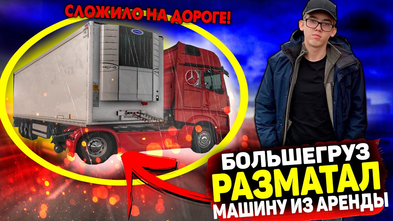 Угнали арендованную машину