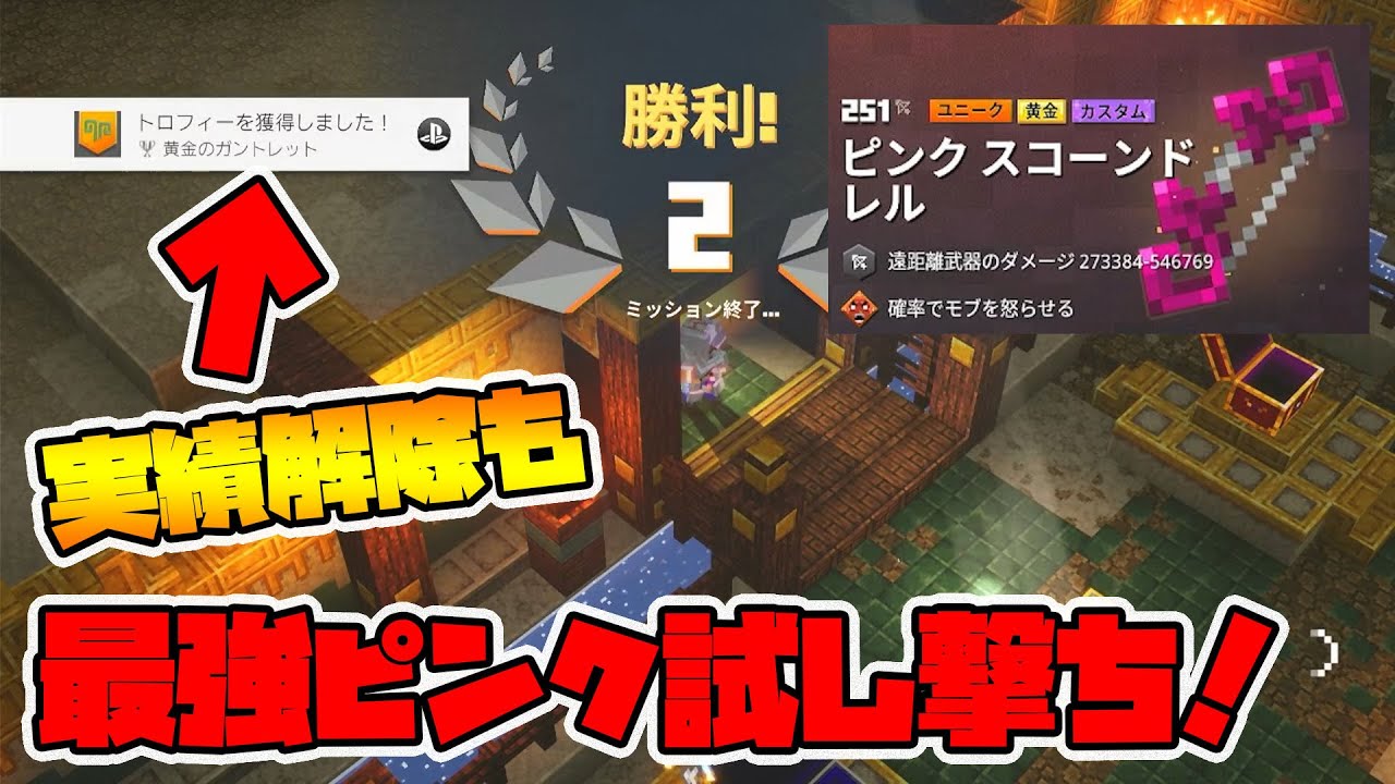 マインクラフト　呪いの斧　ピンクスコーンドレル　エンダーのアーマー　しろくま マインクラフト 呪いの斧 ピンクスコーンドレル エンダーの