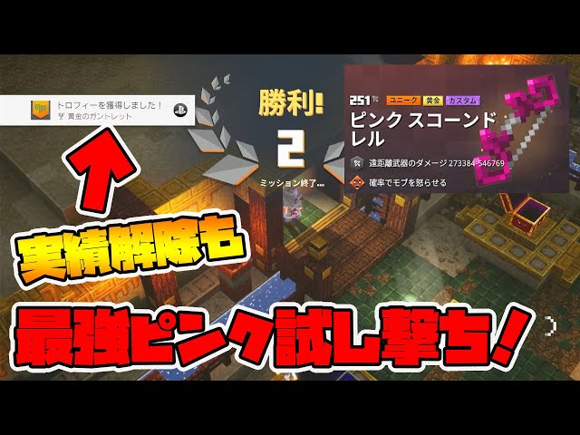 マインクラフト　呪いの斧　ピンクスコーンドレル　エンダーのアーマー　しろくま sddefault.jpg