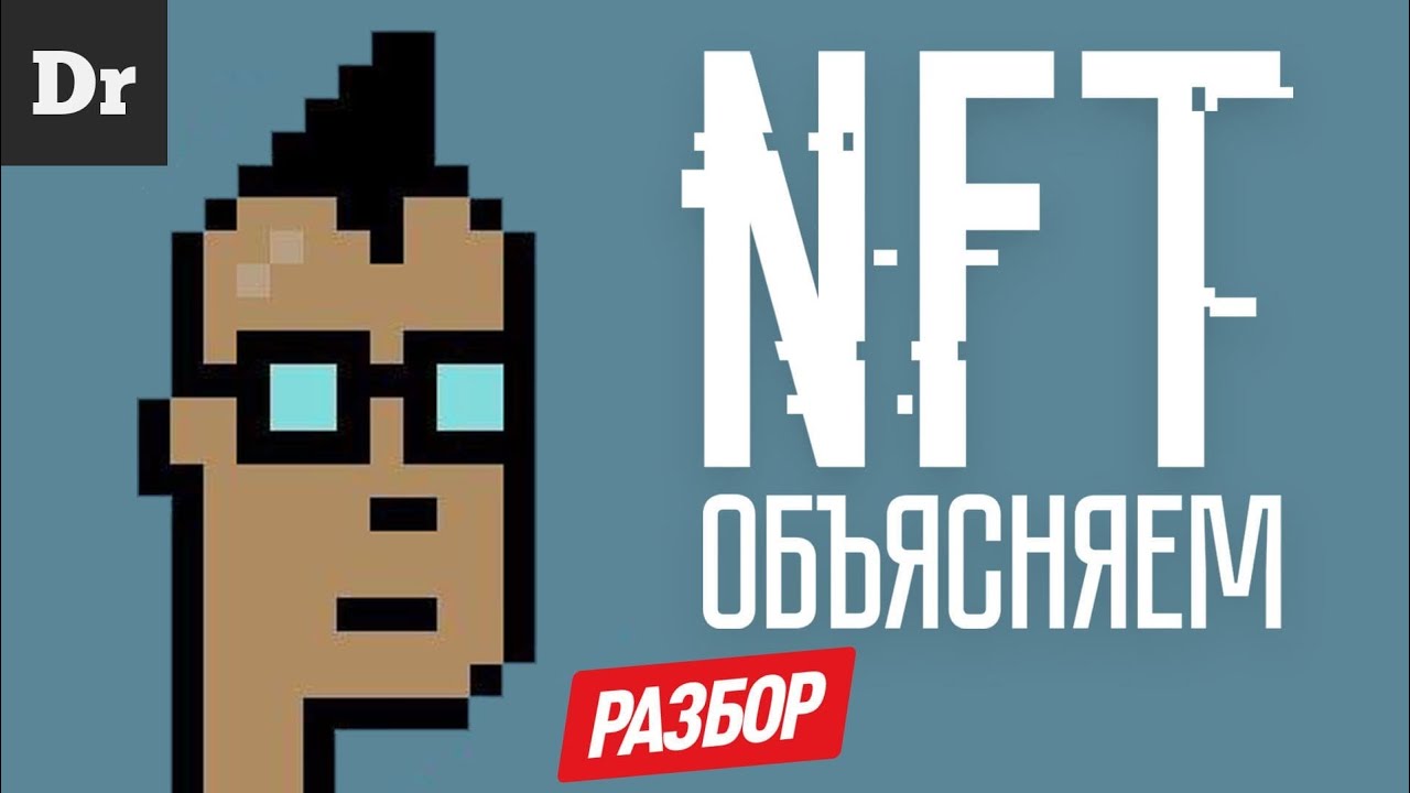 невзаимозаменяемый токен nft что это такое