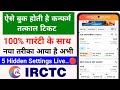 How to book tatkal ticket in irctc fast 2024  mobile se tatkal ticket kaise book kare  100