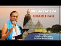 Sri jayadeva charitram  hh maharanyam sri sri muralidhara swamiji  part 1 of 2
