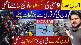 Exclusive: How Imran Khan&#39;s Arrest Caught on Drone Camera? Unseen Visuals from May 9, 2023 Revealed