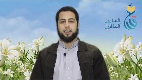 تلاوة من سورة النحل      القارئ الشيخ أحمد عبدالباري      مسابقة القارئ العالمي