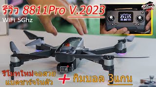 8811Pro3Axis 2023(ล่าสุด) มือถือAndroidอาจต้องใส่หูฟังเพื่อฟังเสียง*