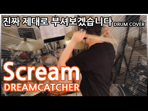 SCREAM - Dreamcatcher
