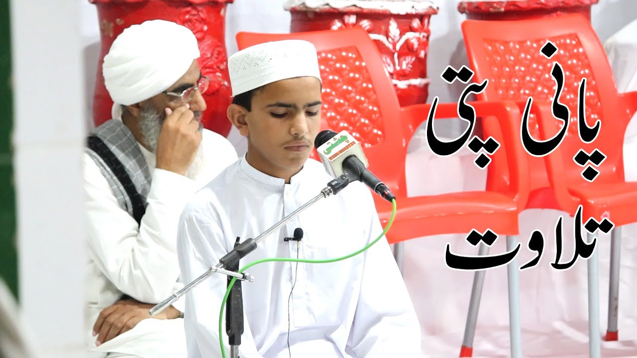 Tilawat e Quran | Jamia Darul Quran | islamic clouds