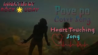 Pobe po Cover Song /Love Failure Song Heart Touching Song