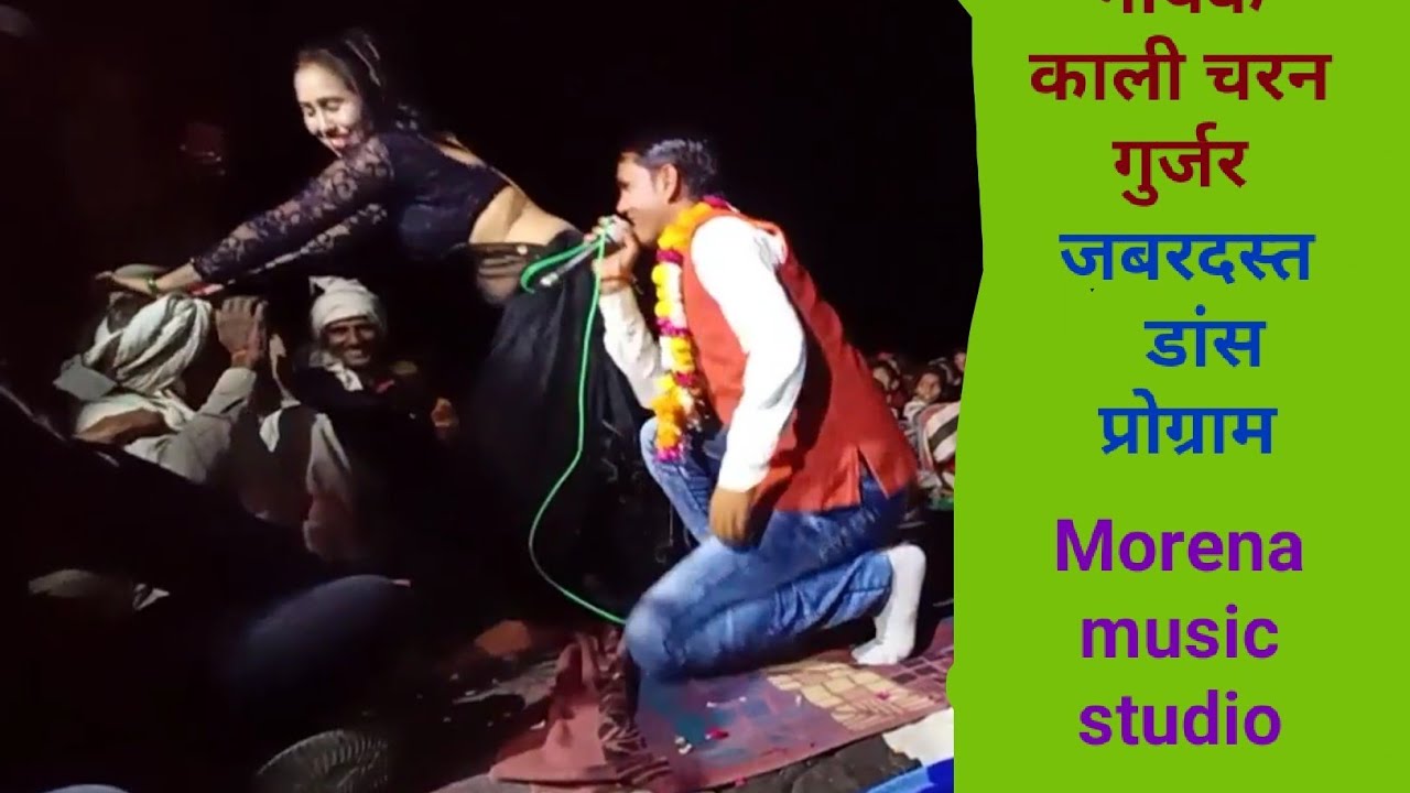 गायक कालीचरण गुर्जर का सुपर हिट लड़की प्रोग्राम
रसिया