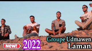 Groupe Udmawen 2022 Laman ⵍⴰⵎⴰⵏ Exclusive Musique Vidéo