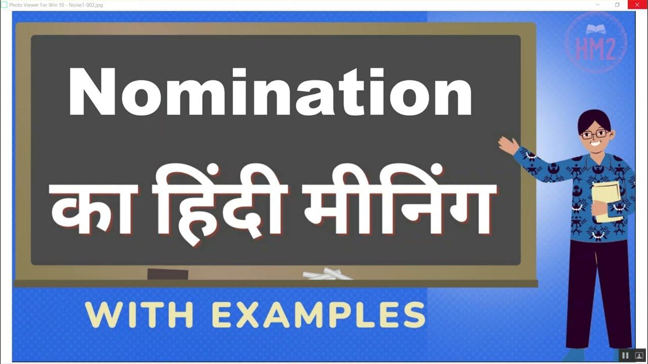 nomination-ka-kya-matlab-hota-hai-nomination-meaning-in-hindi