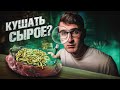 Безопасно ли есть сырое мясо? Почему в стейке с кровью нет крови?