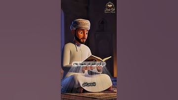 أَقِمِ الصَّلَاةَ لِدُلُوكِ الشَّمْسِ إِلَىٰ غَسَقِ اللَّيْلِ وَقُرْآنَ الْفَجْرِ | القارئ عمر الشلي