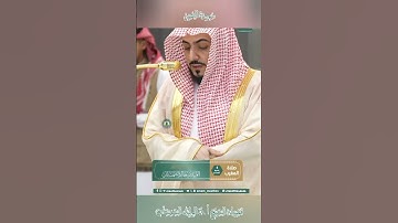 تلاوة خاشعة 🕊 سورة  النصر 🕊  #للشيخ .د #الوليد_الشمسان