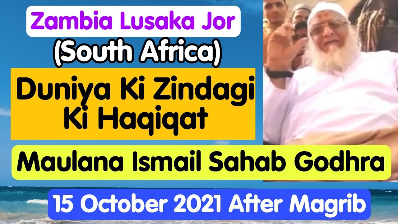 Maulana Ismail Sahab Godhra New Bayan | Dunyavi Zindagi Ki Haqiqat | Zambia Lusaka 15 October 2021