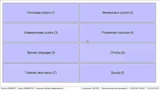 7 БэкОфисныйБлок v3 20150626