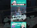 救急隊に爆速合格する葉風邪　#葉風邪ナイ #ストグラ救急隊 #ストグラ #天城てん #shorts