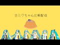 【調声データ配布】初音ミク全モデル比較配信