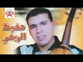 Nanayi Thajar Hafid Rifi Ft Milouda Official Audio Nanayi Thajar Hafid Rifi Ft Milouda Official Audio