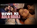 WIFE SWAPPING BIWI KI ADLA BADLI Short Film Be Safe WIFE SWAPPING BIWI KI ADLA BADLI Short Film Be Safe