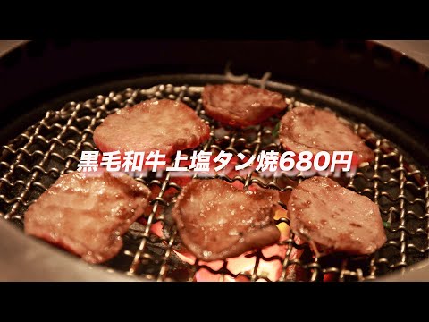 「黒毛和牛上塩タン焼680円 / 大塚愛」ギター 弾いてみた
