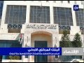 النشرة الاقتصادية 28-4-2014