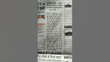 Patliputra University PG & MBA Spot Admission Update, Ppu PG Spot Admission Schedule #shorts #ppu