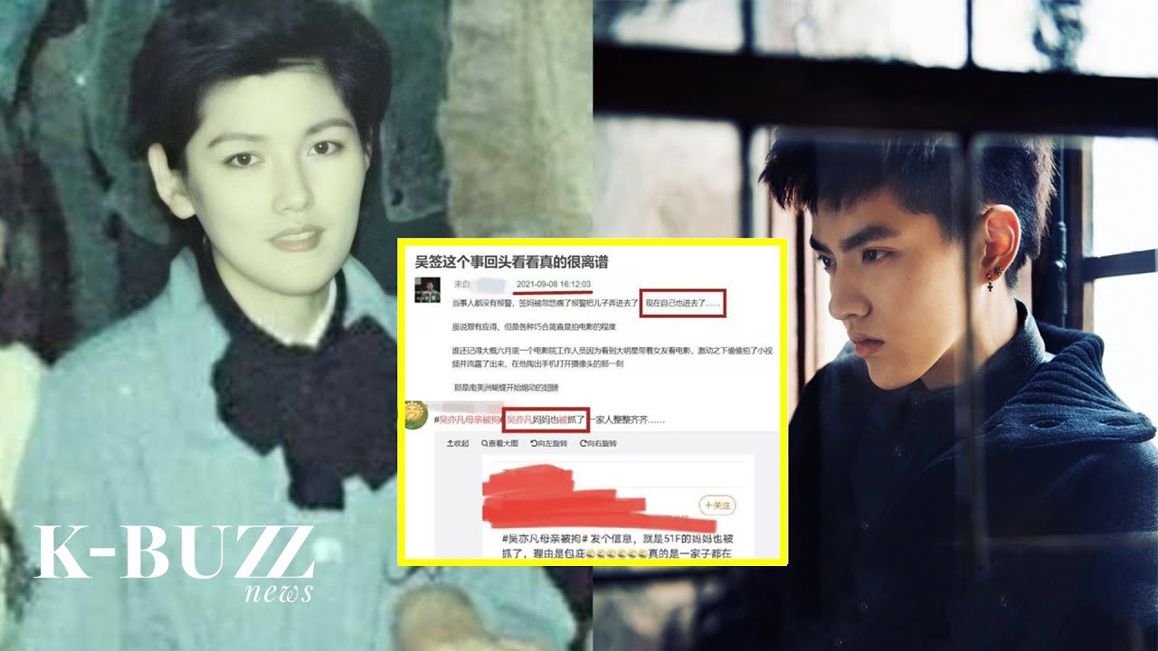 Latest News About Kris Wu's Mother 