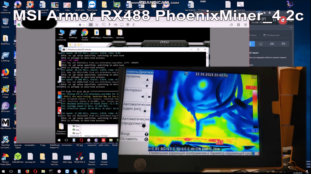 Температура чипов памяти MSI Armor RX 488  в PhoenixMiner_4.2c