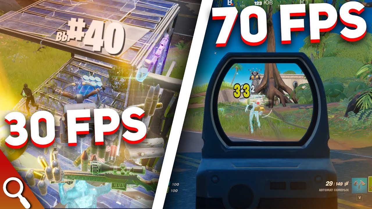 максимальный фрс в форртнайь. фортнайт для слабых пк. 300 фпс фортнайт. фортнайт фпс поднять. как повысить фпс в фортнайт на слабом ноутбуке.