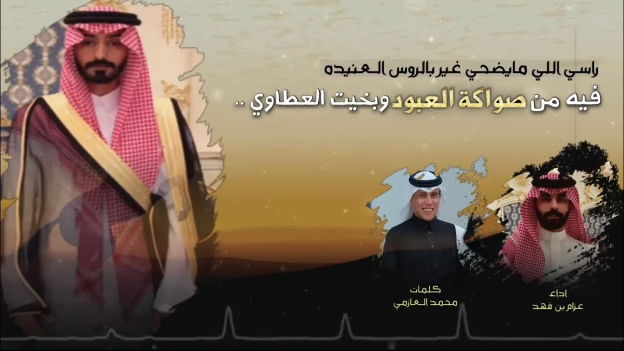 جديد الاد القثامي | 2023 | عزام بن فهد | كـ محمد العازمي | شيلة #حماسيه_شيلات