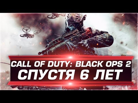 Video: Hvorfor Proffene Synes Black Ops 2 Er Fremdeles Den Beste Call Of Duty