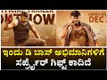 D Boss Kaatera movie update : ಡಿ ಬಾಸ್ ಅಭಿಮಾನಿಗಳಿಗೆ ಸರ್ಪ್ರೈಸ್ ಗಿಫ್ಟ್ | Darshan kaatera movie update