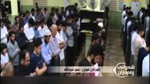 تلاوة للقارئ عمر عبدالله-رمضان ليلة / 1436/21 -من سورة البقرة