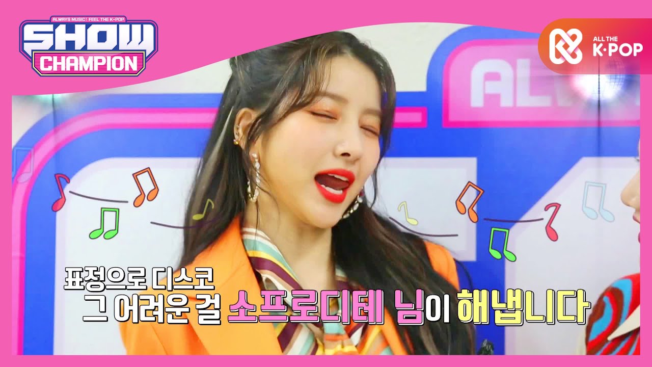 [Show Champion] 디스코를 맘껏 표현할↗'여자친구' 엔딩 요정은? l EP.378