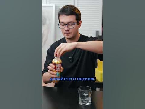 Самый сахар | Фреш бар со вкусом мармеладных мишек - YouTube