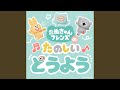アイ・アイ