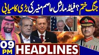Tehran Meeting | Iran Joining Makkah Defence Pact? 09 PM Dunya News Headlines