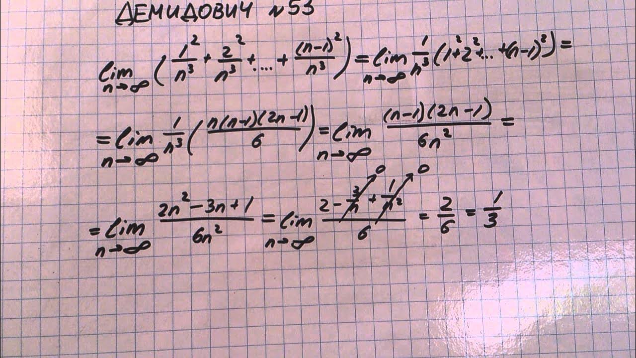 Демидович 2462 решение. Демидович производные. Демидович для втузов. Демидович 10. Демидович 10.