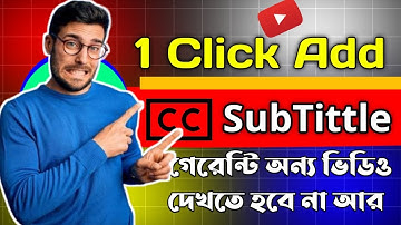How to Add Auto Subtitles on YouTube Videos (Any Language) – Free & Without 3rd Party Tools!