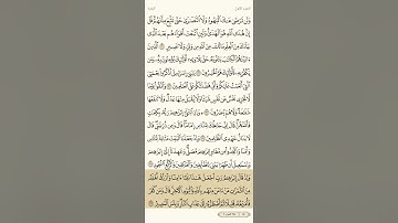 حفظ سورة البقرة آية 126 و 127