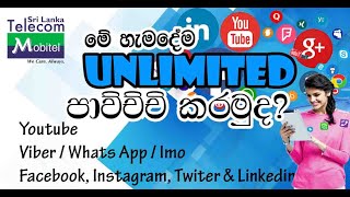 Mobitel Unlimited Data Packages | Mobitel Travel Package screenshot 5